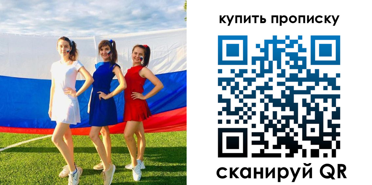 временная регистрация гарантия в Коврове