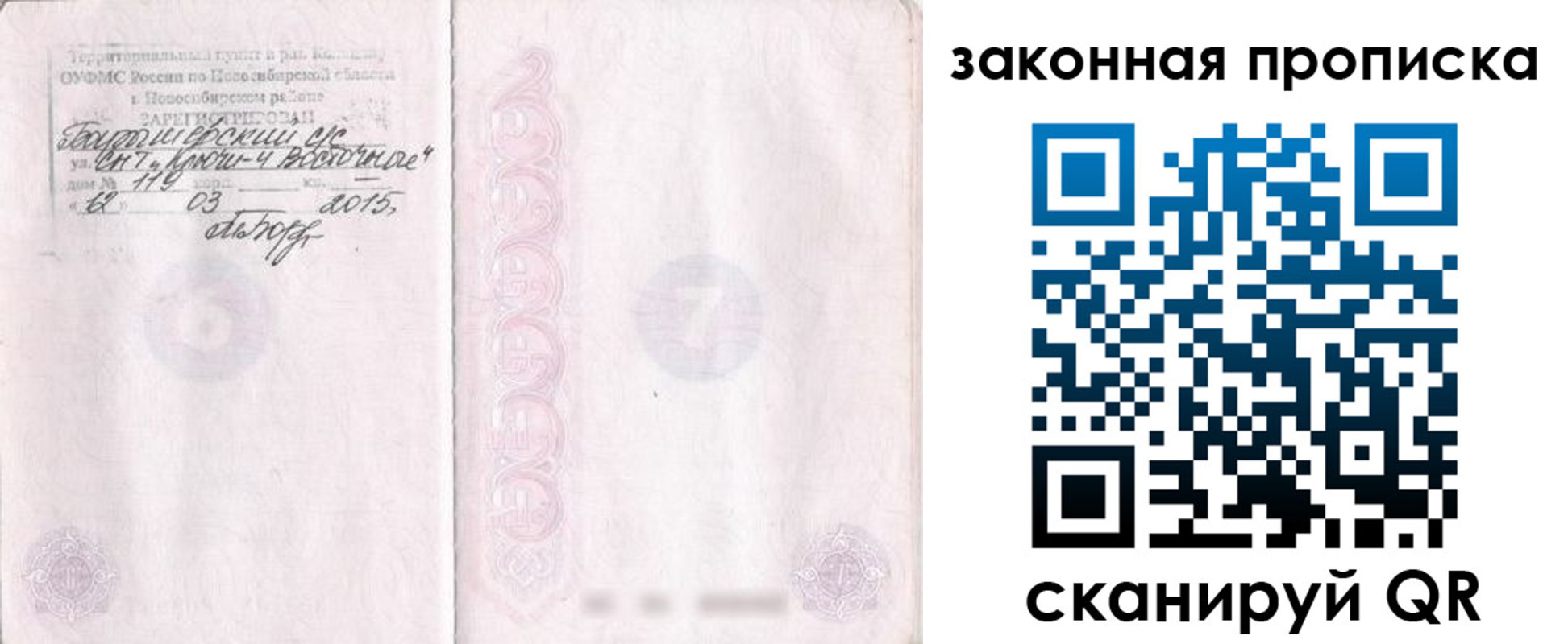 прописка для школы в Коврове