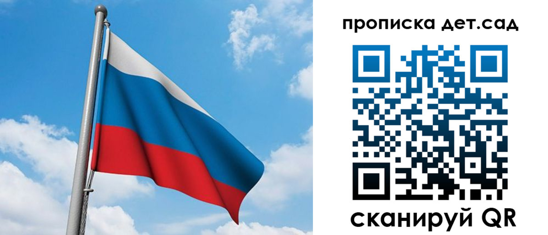 прописка в Коврове